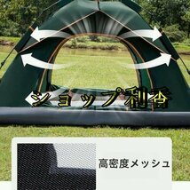 ワンタッチテント テント ワンタッチ式 キャンプ　簡単設営　通気性抜群　メッシュ付き　210D　防風 UVカット　UPF50+ 　2~4人用テント_画像7