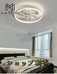 極美品★LEDシーリングファンライト リビング照明 寝室照明 天井照明 無段階調光調色 リモコン付 花型扇風機