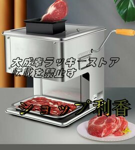 超人気 スライサー 肉ミートスライサー 業務用 家庭用 電動 ひき肉機 スライス/細断/さいの目に切る/みじん切り ステンレス製 F982