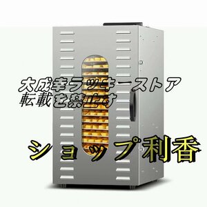 最高品質 20層フードドライヤー ドライフルーツメーカー ドライフードメーカー おしゃれ 食品乾燥機 野菜乾燥機 調理器具 F1110