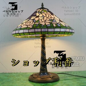 ◆稀少品◆芸術品◆ステンドランプ 花柄 ステンドグラス 室内装飾 レトロな雰囲気 ティファニー テーブルスタンド 照明