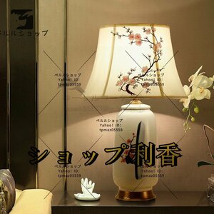 高級品★上品 純銅　中国風　陶器　セラミック　テーブルランプ 　刺繍　寝室　書斎