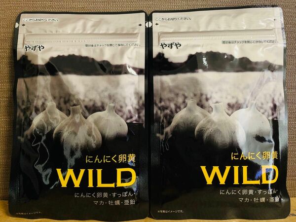 にんにく卵黄WILD 2袋セット