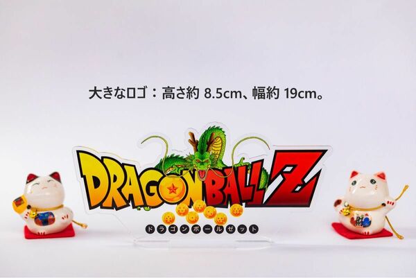 ドラゴンボール　フィギュア　アクリル製ロゴ 大