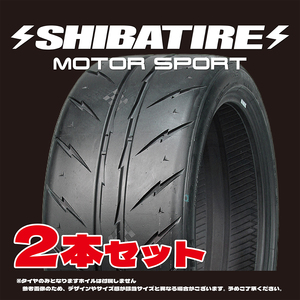 【新品】205/45R17 シバタイヤ R23 200T 2本セット R1207 SHIBATIRE RAYDANZ 【アウトレット品】