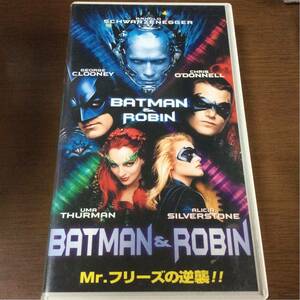 ◆◆ VHS バットマン&ロビン ～MR.フリーズの逆襲！！ ◆◆