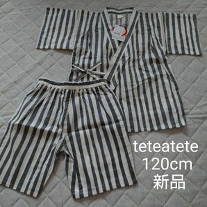 teteatete 甚平 120cm 新品未使用タグ付