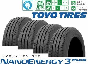 【送料無料】トーヨ－ ナノエナジ－3 プラス 215/60R16 95H 4本 ◆オデッセイヴェゼルCX-3エスティマ◆ 店頭販売交換可能