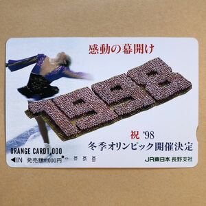 【使用済1穴】 オレンジカード JR東日本 祝98 冬季オリンピック開催決定
