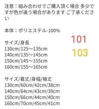 サイズ140cm　かっぽう着　ホワイト　キッズ　男児　女児　学校給食　家庭科　新学期　新入学　新品　未使用品_画像5