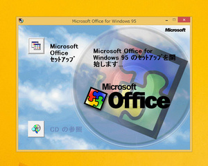 Microsoft Office Standard Designed for Windows95 CDキー付 Word/Excel/PowerPointなど