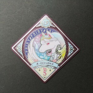 USED ★ CP オーロラペガサス LV.5 アイカツプラネット １弾 1-35 CP キャンペーン 送料63円～