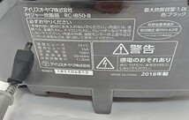 アイリスオーヤマ　 炊飯器 IH式 　5.5合 銘柄炊き分け機能付き 大火力 RC-IB50-B_画像8