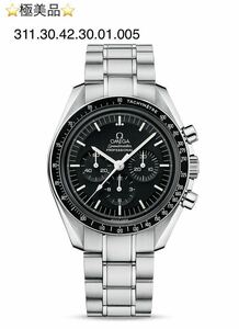 OMEGA SpeedMaster Ω オメガ スピードマスター プロフェッショナル311.30.42.30.01.005 極美品 手巻き