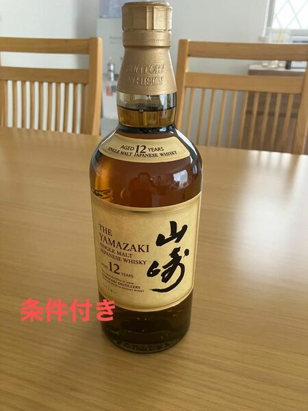 サントリー　山崎12年　700ml