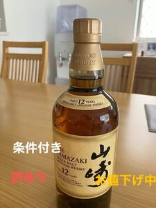 サントリー　山崎12年　700ml 