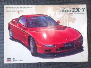 ◆◇26022【Hasegawa：ZZ-2】 ハセガワ　アンフィニ　RX-7　TYPE R　Vintage Red　1/12 　未組立・箱傷み◆保管品◇◆