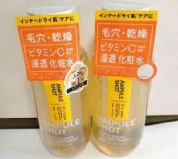 ステラシードアンプルショットモイスチャライジングスキントリートメントローション300ml×2本セット