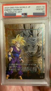 ドラゴンボール フュージョンワールド エナジーマーカー パラレル 孫悟飯(少年期) PSA10