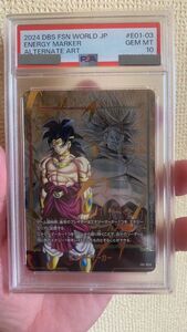 ドラゴンボール フュージョンワールド エナジーマーカー パラレルブロリー(PSA10)