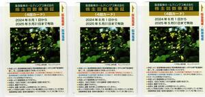 * newest *. sudden Hanshin HD stockholder get into car proof 4 times card ×3 sheets + complimentary ticket 1 pcs. * sending 84