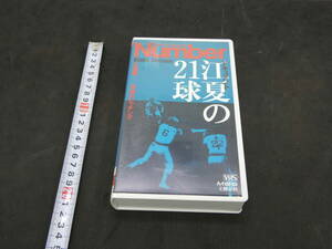 VHS video Number Video Version document . summer. 21 lamp 9 times reverse side... wonderful pitch ng baseball 