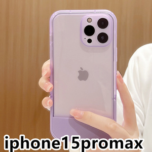 iphone15promaxケース カーバー TPU 可愛い　スタンド付き　紫　軽量 ケース 耐衝撃 661