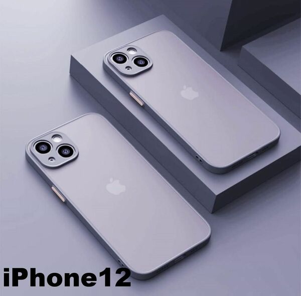 iphone12ケース カーバー TPU 可愛い　お洒落　韓国　マット　灰色　軽量 ケース 耐衝撃 高品質341