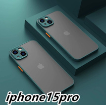 iphone15proケース カーバー TPU 可愛い　お洒落　韓国　マット　緑　軽量 ケース 耐衝撃 高品質506_画像1