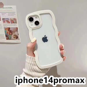 iphone14promaxケース カーバー TPU 可愛い　波型　　お洒落　軽量 ケース 耐衝撃高品質ホワイト222