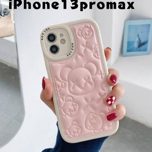 iphone13promaxケース カーバー TPU 可愛い　お洒落　熊　　軽量 ケース ピンク1