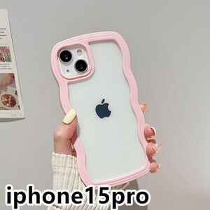 iphone15proケース カーバー TPU 可愛い　波型　　お洒落　軽い ケース 耐衝撃高品質ピンク1