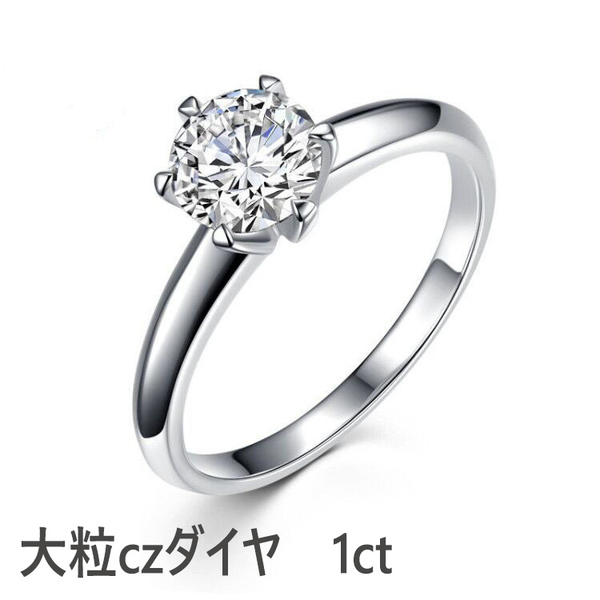 レディース リング 指輪 CZダイヤ 大粒 1ct 誕生日　プレゼント　記念日　結婚式　2