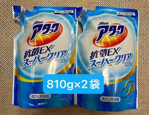 アタック　抗菌EX スーパークリア　ジェル　 詰替用　810g ×2袋