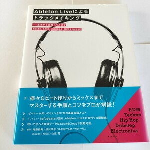 [Ableton Live because of truck making ~ basis from practice skill till ] graphic company 2017 year 3 month 25 day the first version no. 1.