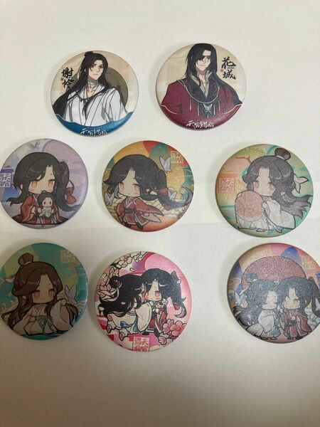 天官賜福　絵柄 花城 謝怜　花城　謝憐　缶バッジ8個セット