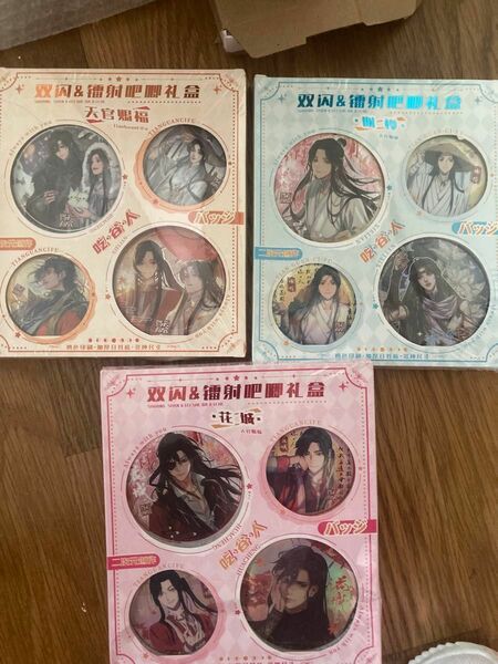 天官賜福　絵柄 花城 謝怜　花城　謝憐　缶バッジ12個セット