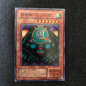 遊戯王 風魔神-ヒューガ