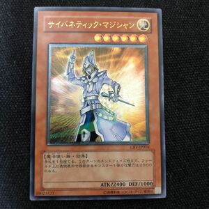 遊戯王 サイバネティック マジシャン レリーフ