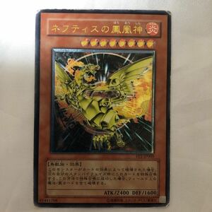 ネフティスの鳳凰神 [UR] FET-JP005 遊戯王OCG FLAMING ETERNITY