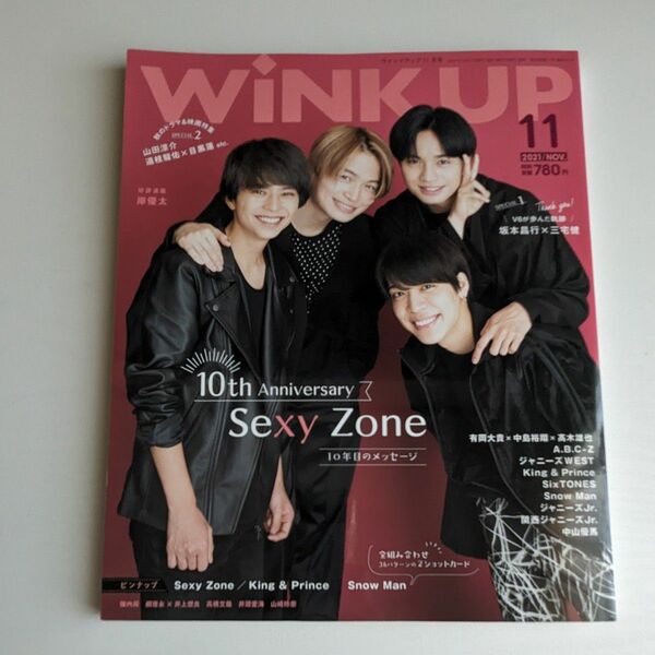 WiNKup ウインクアップ SexyZone timelesz