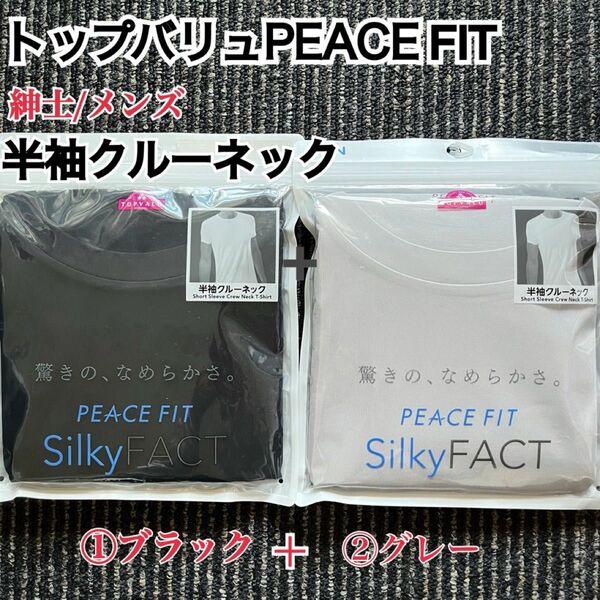 【2枚新品未使用】PEACE FIT Silky FACT 半袖クルーネックシャツ M