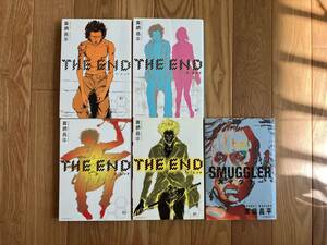 THE END 全巻セット 1〜4巻 真鍋昌平 (＋おまけ：スマグラー全1巻)