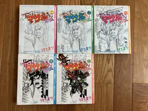 すごいよ！！マサルさん ウ元ハ王版 完全版 全巻セット 1〜5巻 うすた京介