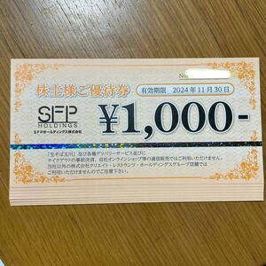8,000 jpy minute stockholder complimentary ticket SFP holding s. circle water production 