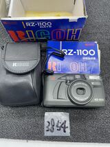 【ジャンク】iestamatic50 MINOLTA tele kyocera 3200ixz sunpak Epion 250z super115mr yn300 ee-matic RZ-1100 zoom700 raynox u3854_画像6