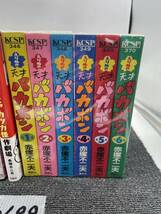 えりぬき 天才バカボン 赤塚不二夫 KCSP おそ松くん とアカツカ怪作劇場 70年代マンガ 大百科 別冊宝島 講談社 小学館 u3699_画像2