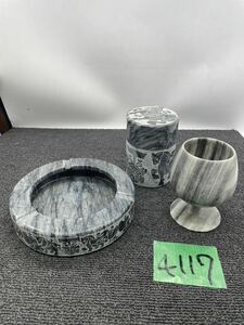 大理石風 工芸品 灰皿 煙草入れ 図柄彫刻 レトロ 台湾 アンティーク グラス インテリア雑貨 インテリア 当時物 u4117