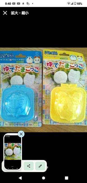 【新品】ゆでたまごっこ ドラえもん ドラミちゃん ゆで卵 ゆで玉子 茹で玉子 弁当 ゆでたまご