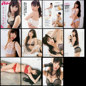 【小嶋陽菜(AKB48)】2011年雑誌切り抜き　19ページ